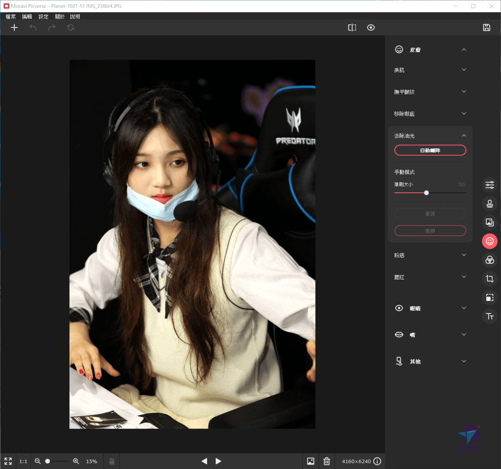 Pixnet-1034-12 movavi picverse 螢幕擷取畫面 2021-01-28 18.54.46_结果.png