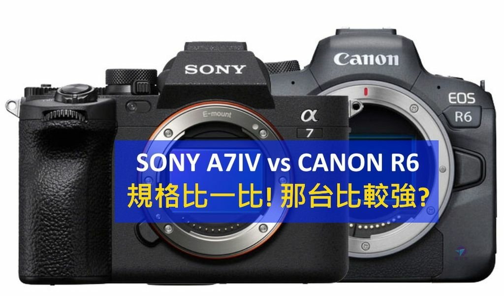 Pixnet-1107-001 sony a7iv vs canon r6 07 - 複製_结果.jpg