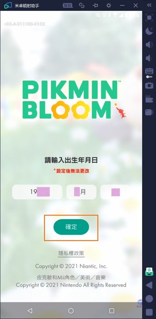 Pixnet-1121-008 Pikmin Bloom 05_结果.jpg