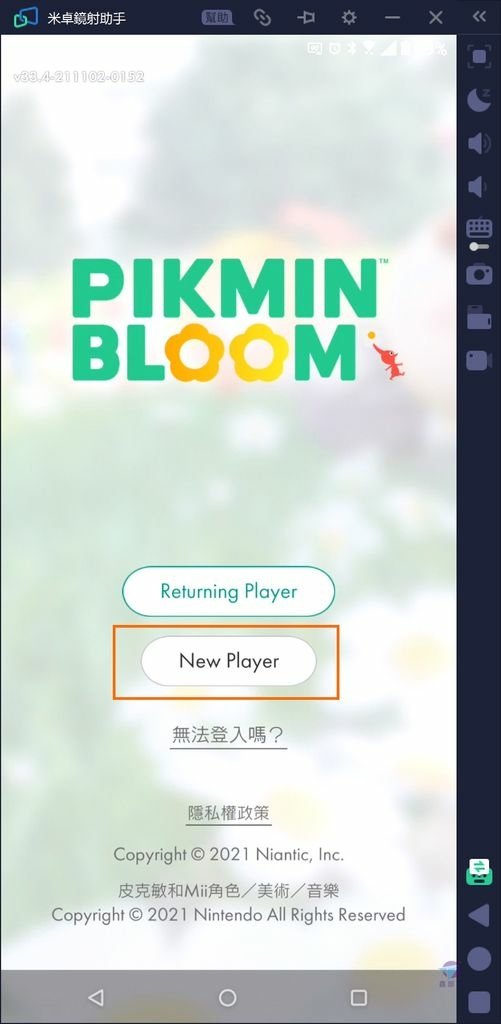 Pixnet-1121-009 Pikmin Bloom 06_结果.jpg