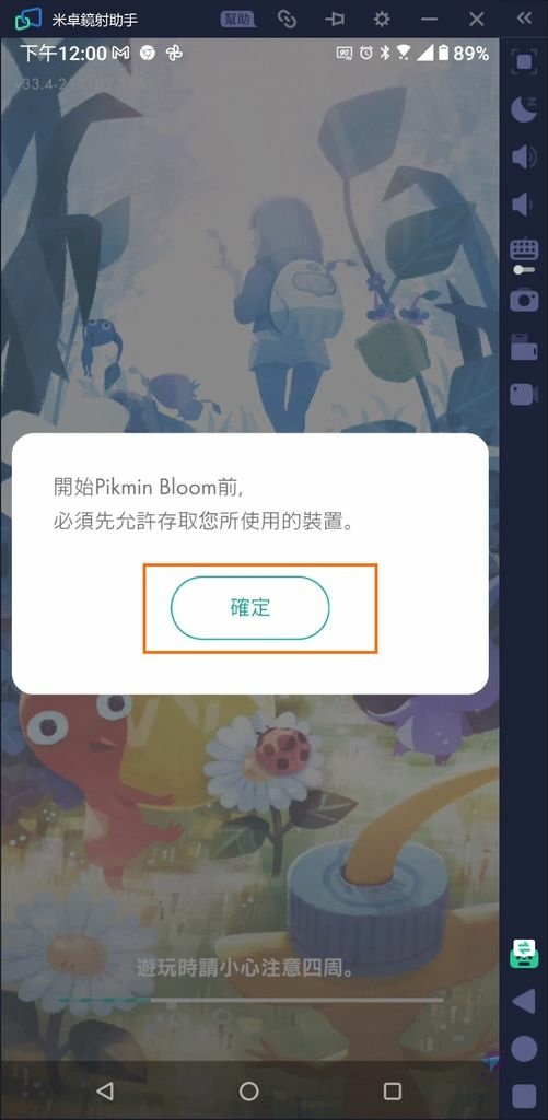 Pixnet-1121-015 Pikmin Bloom 12_结果.jpg