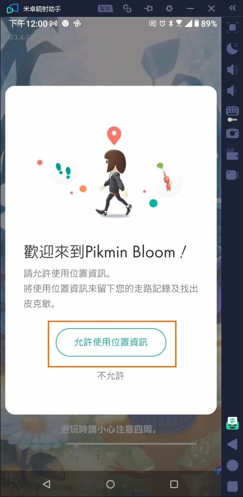 Pixnet-1121-016 Pikmin Bloom 13_结果.jpg