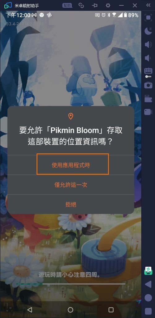 Pixnet-1121-017 Pikmin Bloom 14_结果.jpg