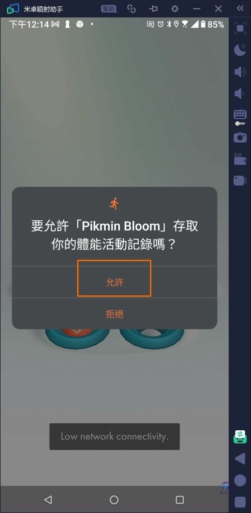 Pixnet-1121-046 Pikmin Bloom 45_结果.jpg