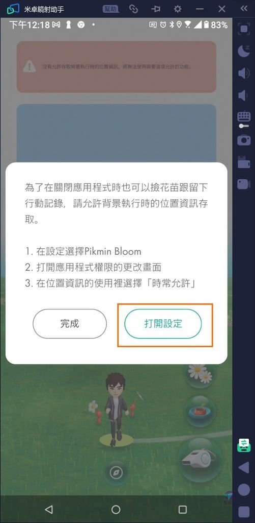 Pixnet-1121-053 Pikmin Bloom 52_结果.jpg