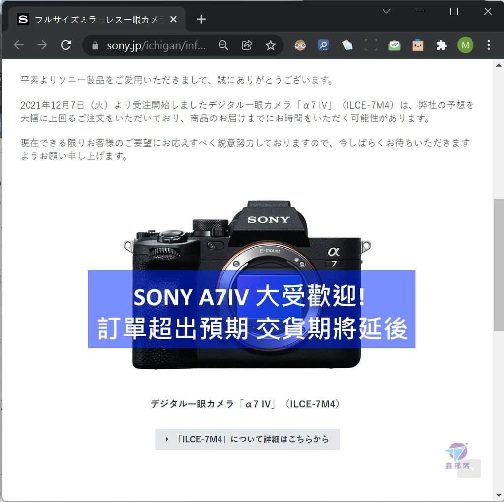 Pixnet-0988-222 sony a7iv 202112 shortage 01 - 複製_结果.jpg