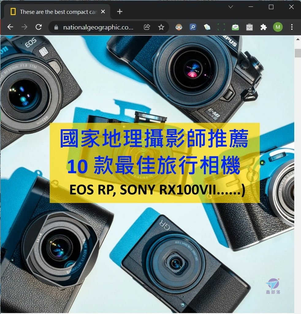 National Geographic best compact cameras for travelers in 2022 01 - 複製_结果.jpg