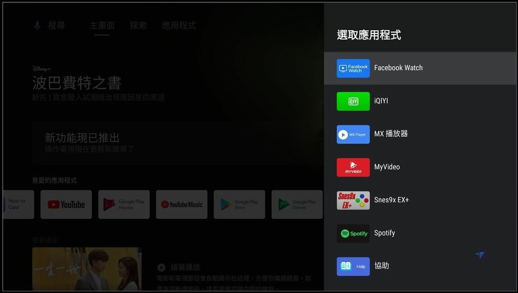 Pixnet-1140-062 realme tv 28_结果.jpg