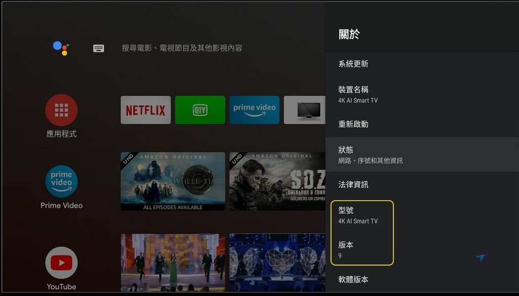 Pixnet-1140-070 realme tv 04_结果.jpg