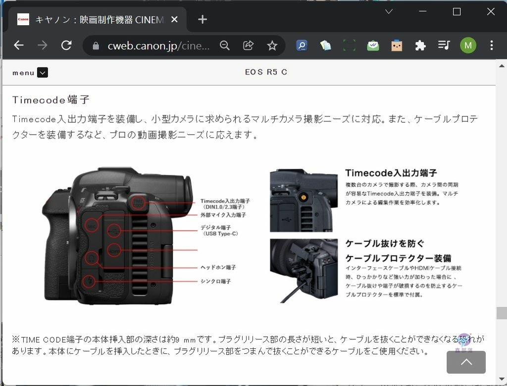 Pixnet-1145-049 canon eos r5 c vs r5 22_结果.jpg