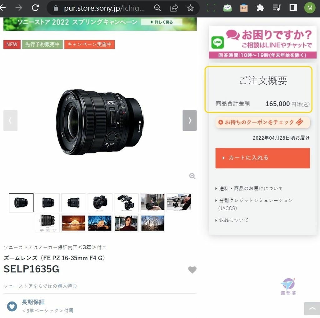 Pixnet-1125-073 sony new lenses 20220322 1635f4 30_结果.jpg