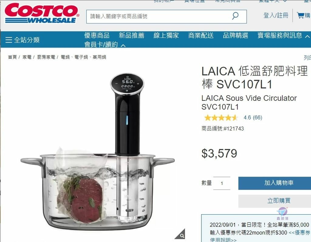 Pixnet-1225-014 sous vide laica 01_结果.jpg