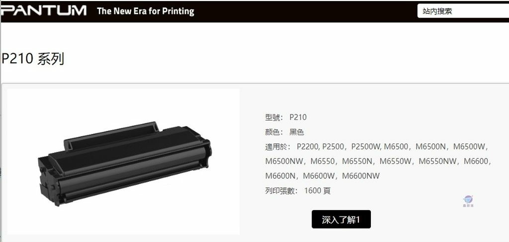 Pixnet-1244-006 pantum 01_结果.jpg