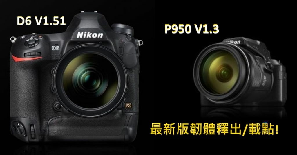 Pixnet-1189-126 nikon d6 p950 firmware_结果.jpg