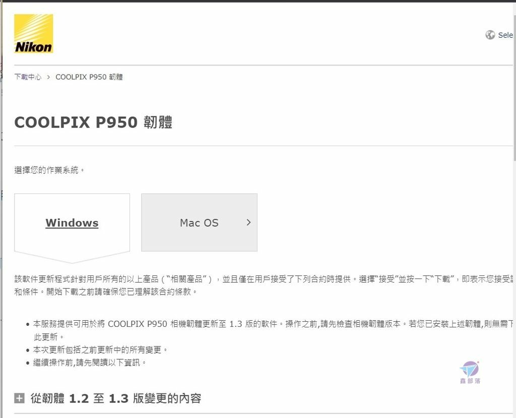 Pixnet-1189-128 nikon d6 p950 firmware 03_结果.jpg