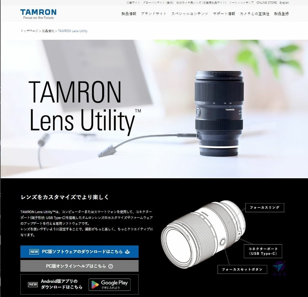 Pixnet-1251-002 tamron lens utility 01_结果.jpg