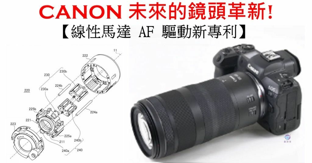 Pixnet-1427-001_ canon linear focus motors 01 - 複製_结果.jpg