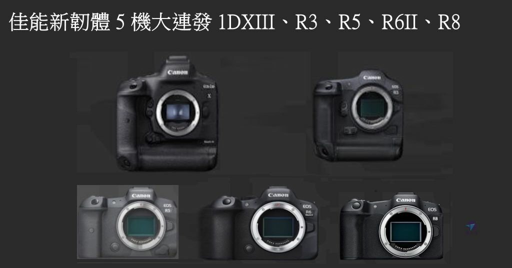 Pixnet-1167-115_ canon firmware 2023096 1dxmarkiii cover - 複製_结果.jpg