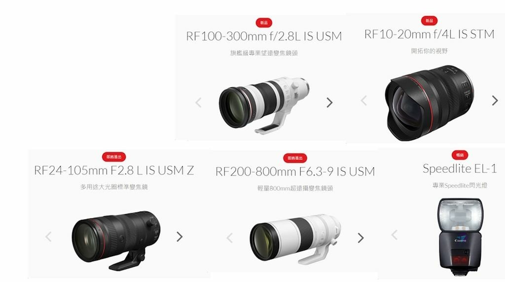 Pixnet-1306-030_canon shortage 20231129 03 - 複製_结果.jpg