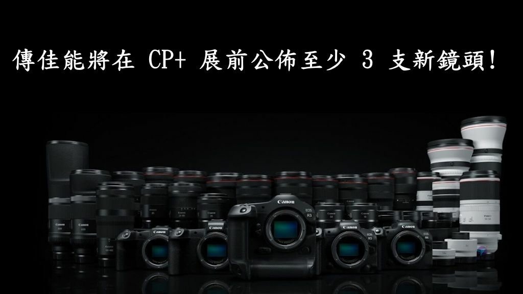 Pixnet-1560-001_canon rf lens 2024 01 - 複製_结果.jpg