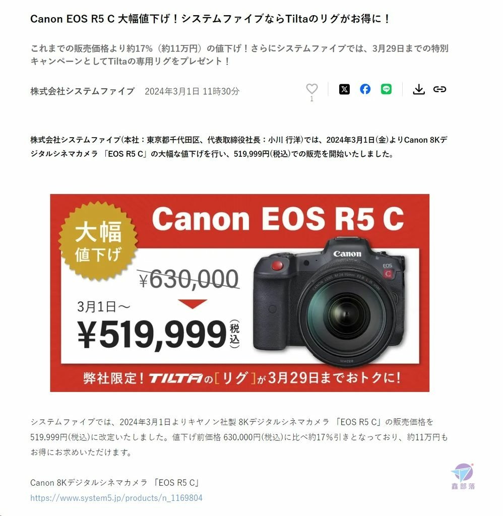 Pixnet-1606-003_canon eos r5 c price down 02_结果.jpg