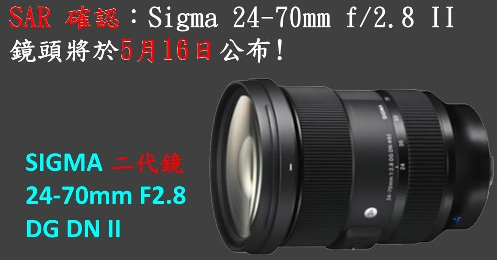 Pixnet-1649-004_SIGMA 24-70mm F2.8 DG DN II鏡頭_sigma 24-70 f28 dg dn ii_sigma 24-70 f28 dg dn ii 06_结果.jpg