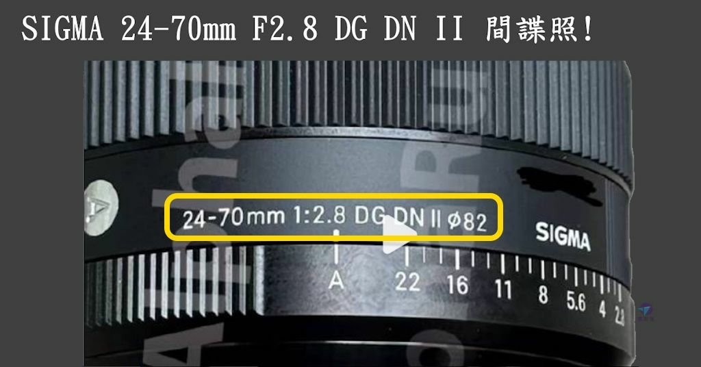 Pixnet-1649-009_SIGMA 24-70mm F2.8 DG DN II鏡頭_sigma 24-70 f28 dg dn ii_sigma 24-70 f28 dg dn ii 09_结果.jpg