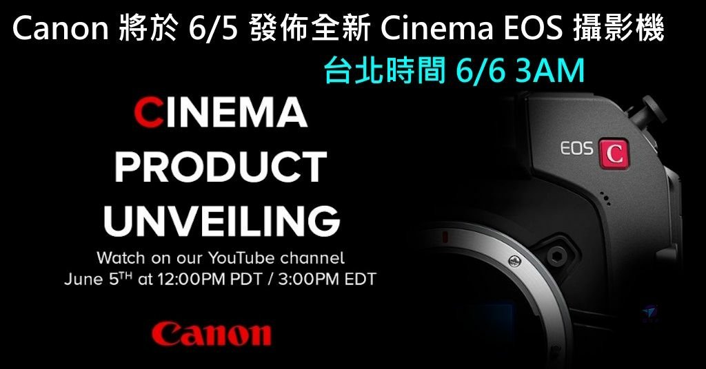 Pixnet-1678-001_Canon將於6月5日發佈全新Cinema EOS攝影機_canon cinema eos 20240605 01 - 複製_结果.jpg