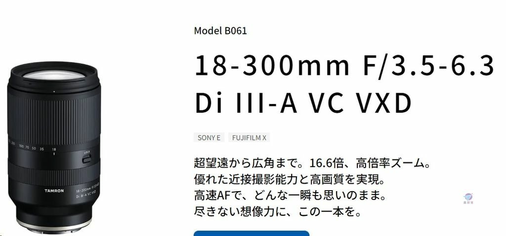 Pixnet-1505-023_TAMRON 發布了提升 18-300mm VXD 和 70-300mm RXD 追焦性能的韌體更新_tamron 70-300 model a047 18-300 model b061 06_结果.jpg