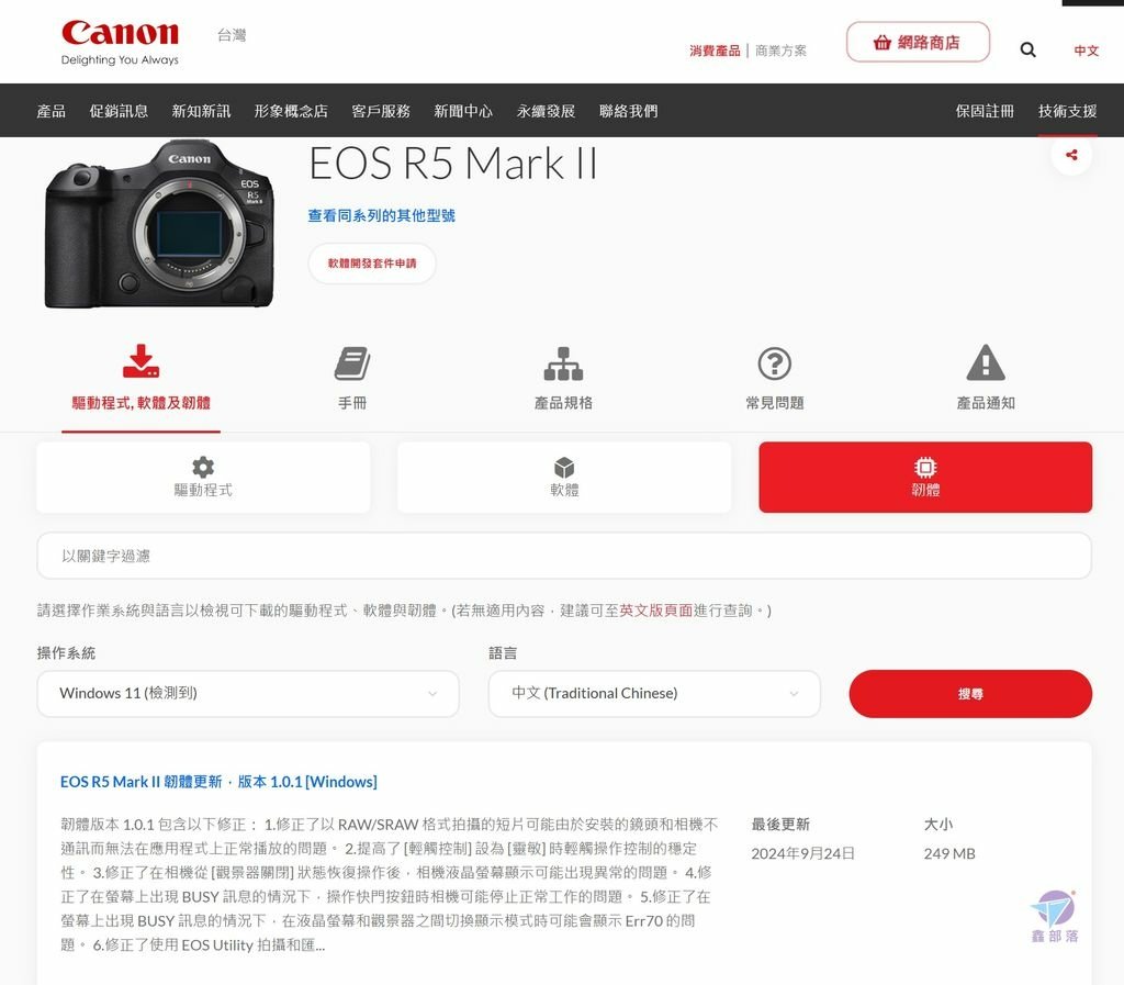 Pixnet-1838-003Canon EOS R5 Mark II 最新韌體v102正式釋出_canon r5 ii firmware v102 03_结果.jpg