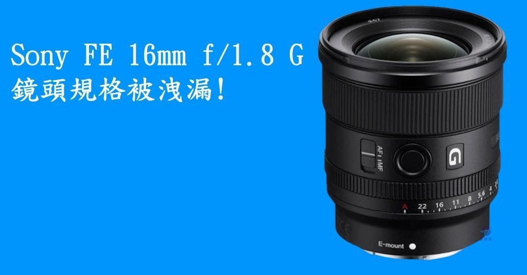 Pixnet-1898-018_100% 確定：Sony 將於 2 月 26 日發表新Sony 400-800mm f6.3-8.0 G Sony 16mm f1.8 GSony A7V 也即將登場_sony new product 20250226 03 - 複製_结果.jpg