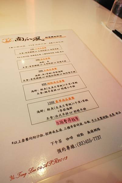 南瓜風Menu