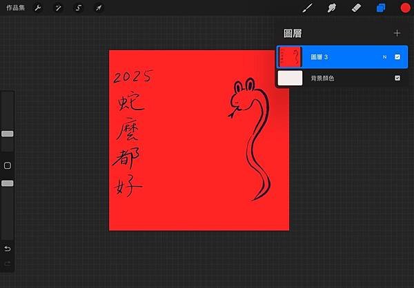 procreate - 製作連續圖案