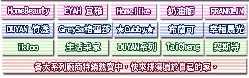 寢具拍賣廠商商