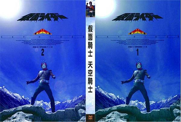 天空騎士 DVD