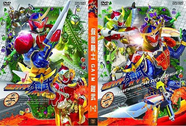 鎧武 DVD.jpg