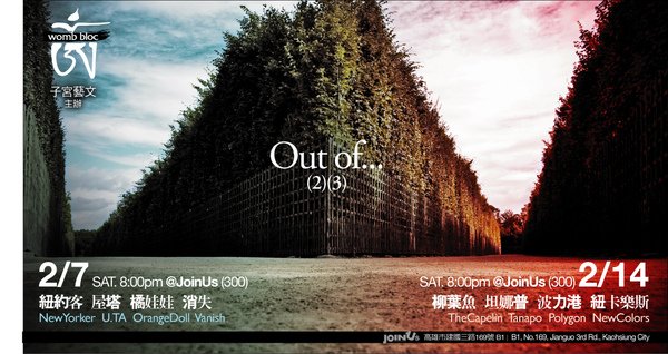 OutOf_2and3_DM04.jpg