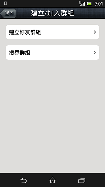 Screenshot_2014-03-18-19-01-12