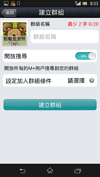 Screenshot_2014-03-18-20-03-39