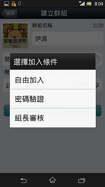 Screenshot_2014-03-18-20-04-12