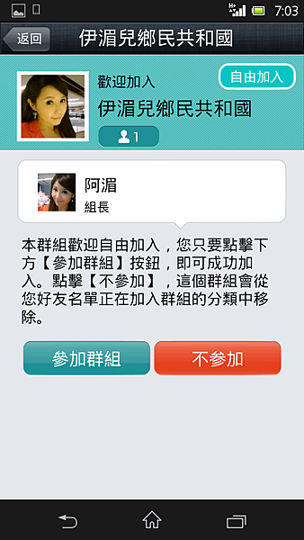 Screenshot_2014-03-18-19-03-33