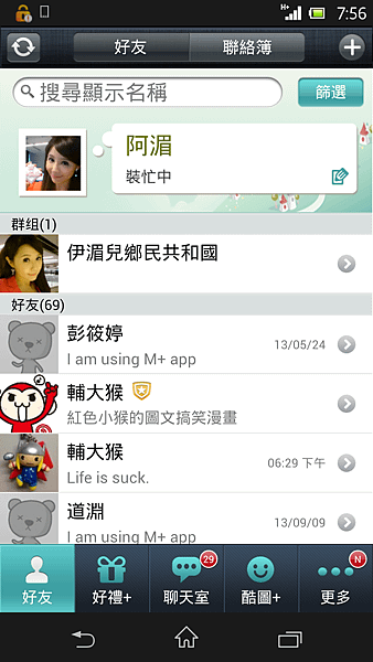 Screenshot_2014-03-18-19-56-12