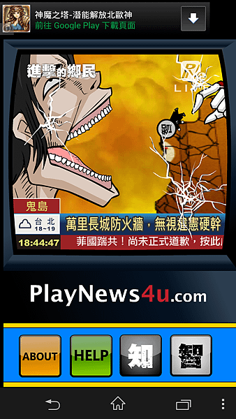 Screenshot_2014-03-18-18-44-49