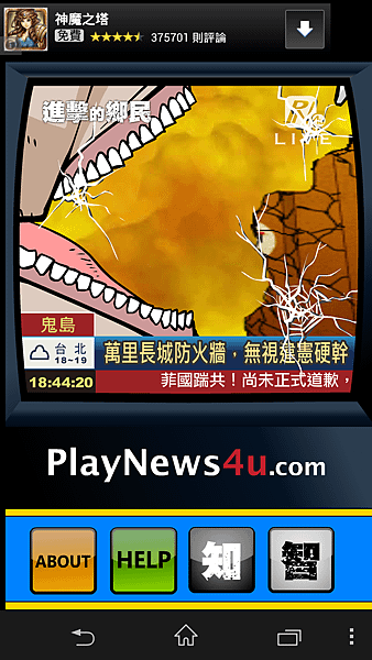Screenshot_2014-03-18-18-44-21