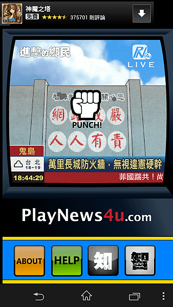 Screenshot_2014-03-18-18-44-31