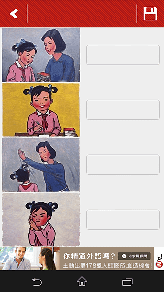 Screenshot_2014-03-20-01-55-44