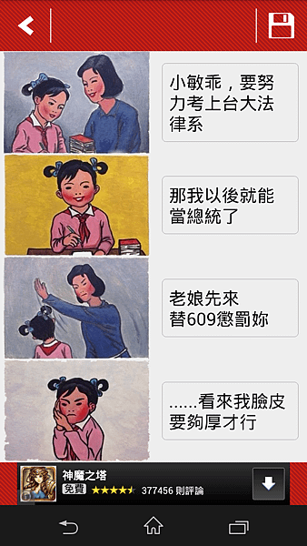 Screenshot_2014-03-20-01-55-03