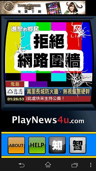 Screenshot_2014-03-20-01-26-54