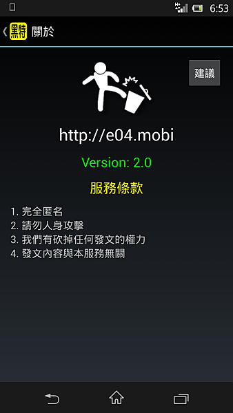 Screenshot_2014-03-19-18-53-13