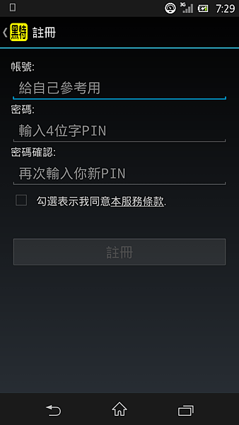 Screenshot_2014-03-19-19-29-54